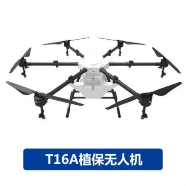 T16A植保無人機