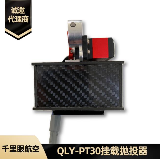 無人機拋投器投放器擲投器空投器金屬齒數(shù)碼舵機拉線架線投物