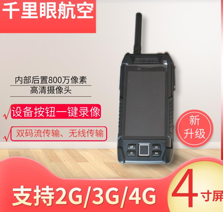 無人機(jī)單兵綜合指揮管理平臺(tái)4G圖傳終端指揮大廳遠(yuǎn)程圖像聲音傳輸