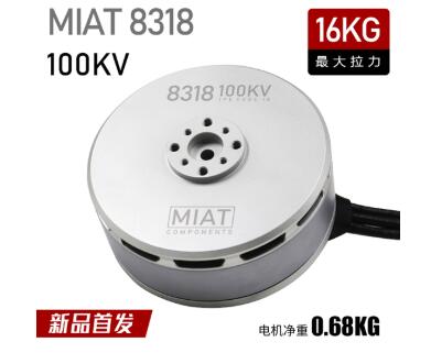 珠海梟鷹磁力創(chuàng)新8318電機(jī)