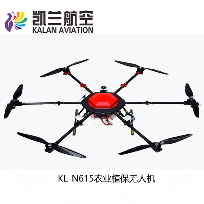 凱蘭：KL-N615型農業(yè)植保無人機
