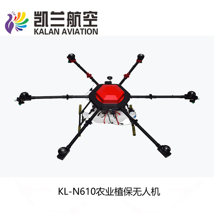 凱蘭：KL-N610型農(nóng)業(yè)植保無(wú)人機(jī)