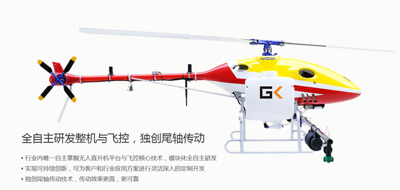 S40-E單旋植保機