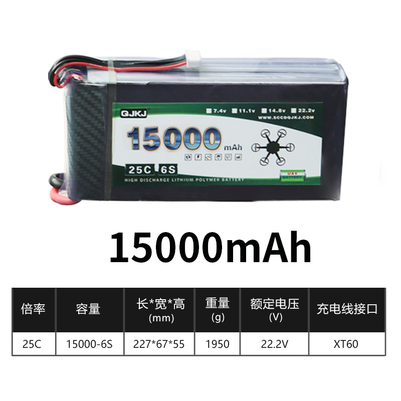 無人機電池
