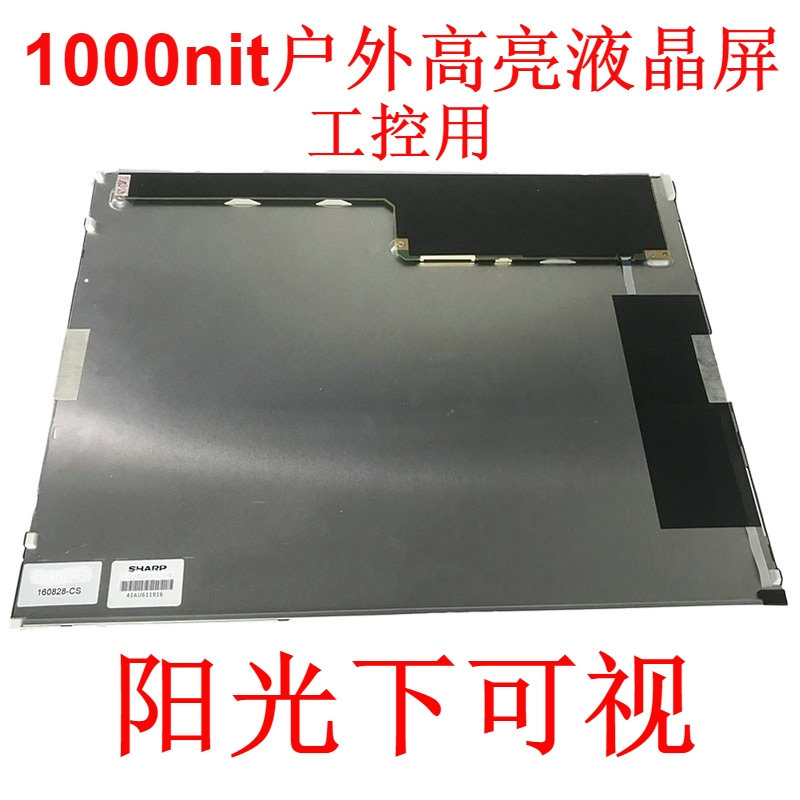 15寸戶外航拍高亮顯示屏 箱式PC地面工作站液晶屏 方屏