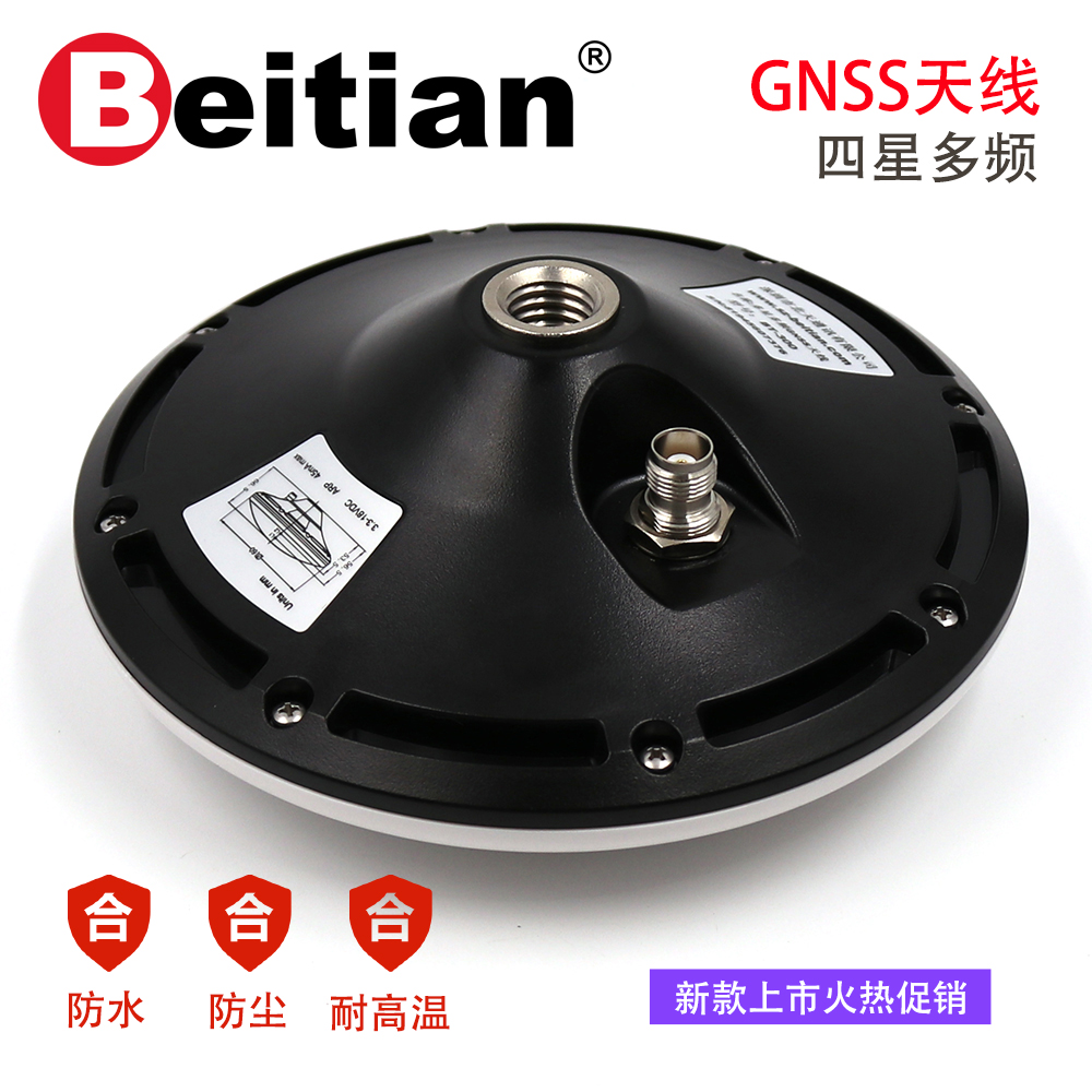 北天Beitian測繪測量GNSS四星多頻駕校多倫差分GPS蘑菇頭天線BT-300