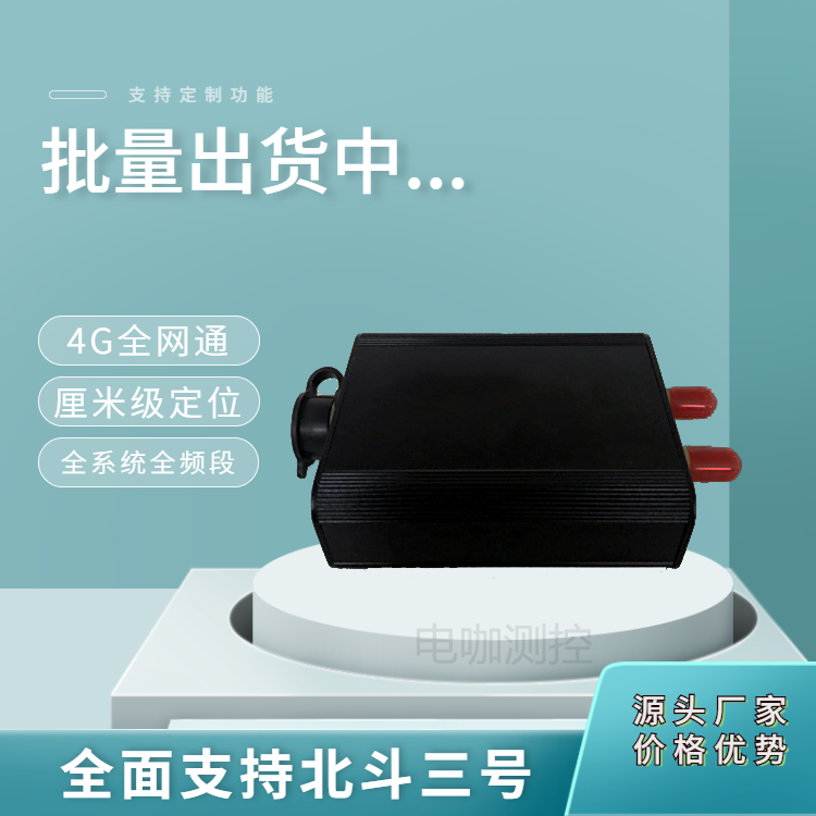 高精度GNSS接收機(jī)/北斗GPS/Glonass/無人機(jī)/無人車