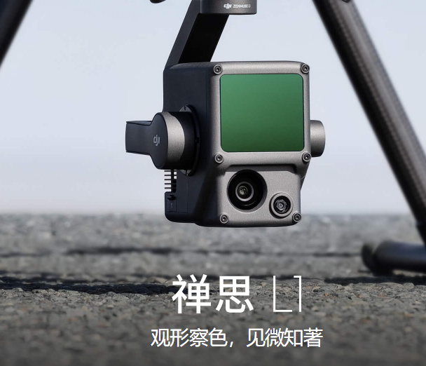 禪思L1
