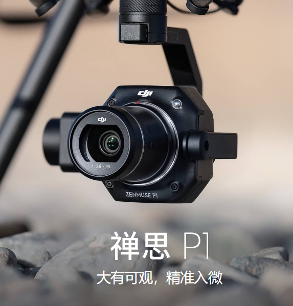 禪思P1