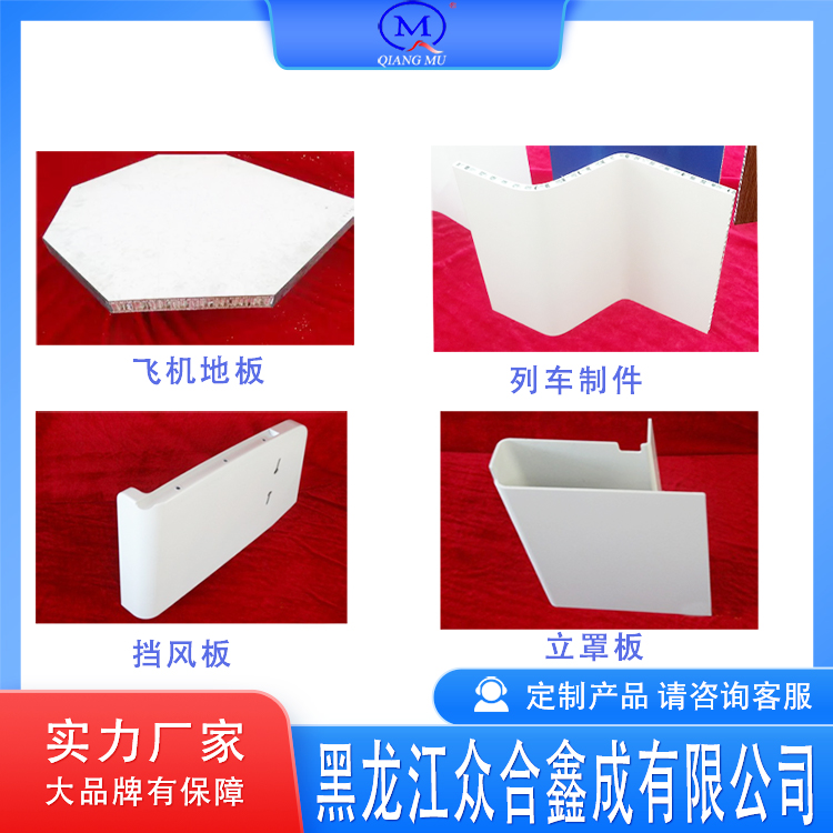 蜂窩復(fù)合制件來圖加工定制