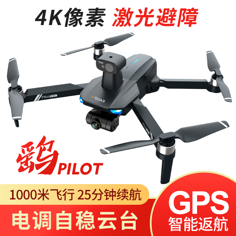 JJRC G112 PRO無刷WiFi雙攝避障航拍無人機