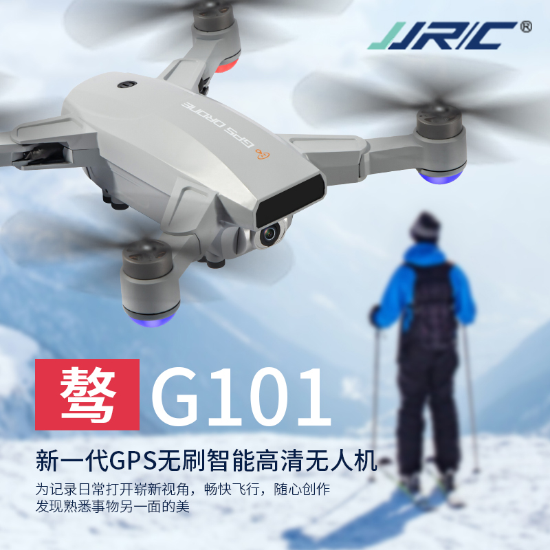 JJRC G101/X16 GPS無刷電機無人機專業(yè)超長續(xù)航6K廣角高清攝像頭航拍四軸飛行器