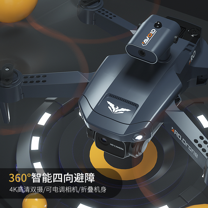 JJRC H106避障無人機航拍4K高清專業(yè)飛行器航模兒童遙控飛機直升機玩具男孩