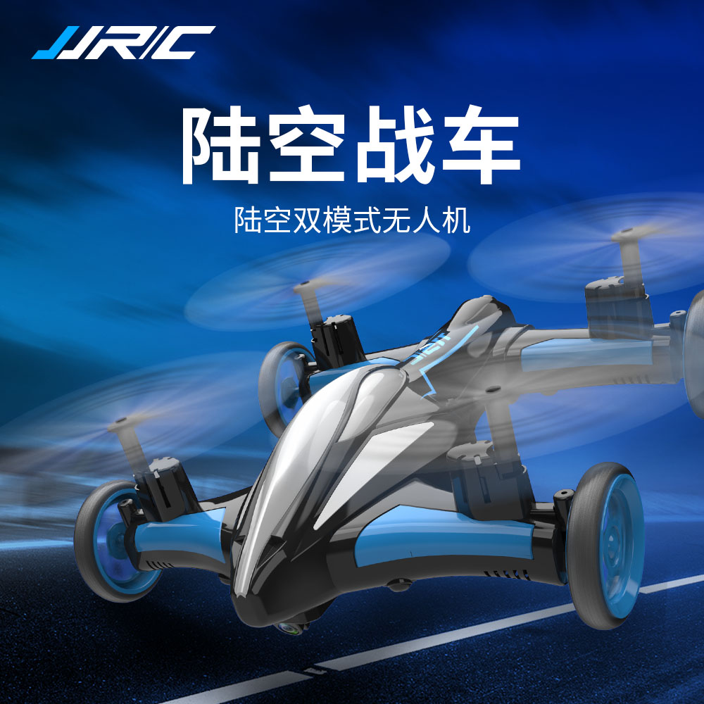 JJRC H23H大號兒童陸空兩用360°翻滾四軸飛行器玩具 高清航拍遙控飛機
