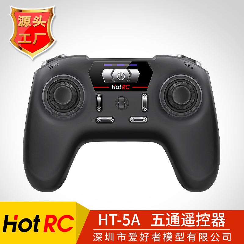 HOTRC 2.4G科教遙控器混控差速轉(zhuǎn)向5通道遙控器DIY su27 紙飛機(jī)