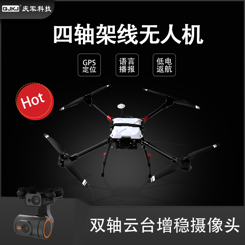 Q4105 電力架線放線無(wú)人機(jī) 電力工程架線拉線無(wú)人機(jī) 架放線遙控飛機(jī)