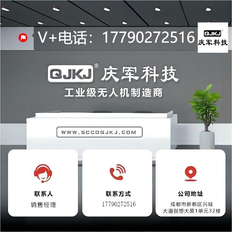 聯(lián)系方式如首圖工業(yè)級(jí)無(wú)人機(jī)廠家