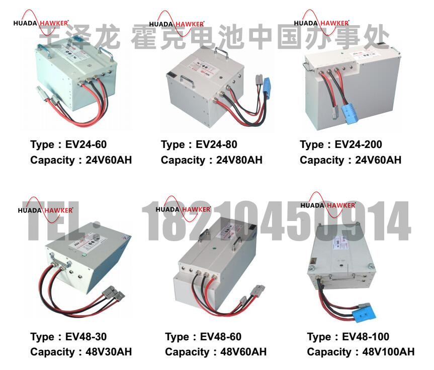 霍克EV48-80 AGV鋰電池 通訊技術(shù)協(xié)議