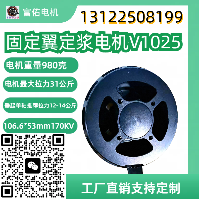 10025高性能高能效電機工業(yè)無人機電機廠家支持定制