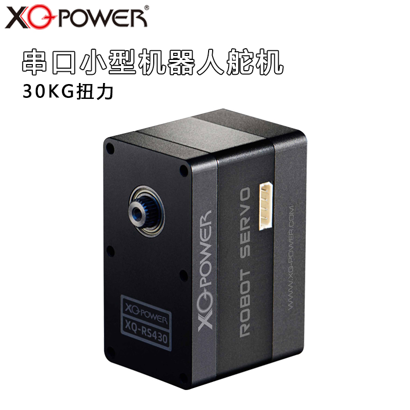 XQ-POWER XQ-RS430 串口機(jī)器人用30KG舵機(jī)