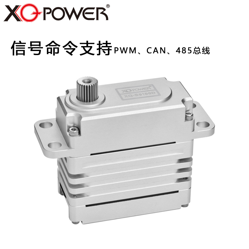 工業(yè)伺服舵機(jī)100KG扭力12V高壓航空標(biāo)準(zhǔn)大型無(wú)人機(jī) 無(wú)人船舶伺服舵機(jī)