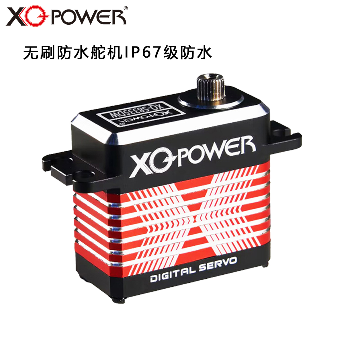 IP67級金屬無刷防水舵機35KG 8.4V高壓金屬外殼鋼齒無人船 水下無人機 遙控船舵機