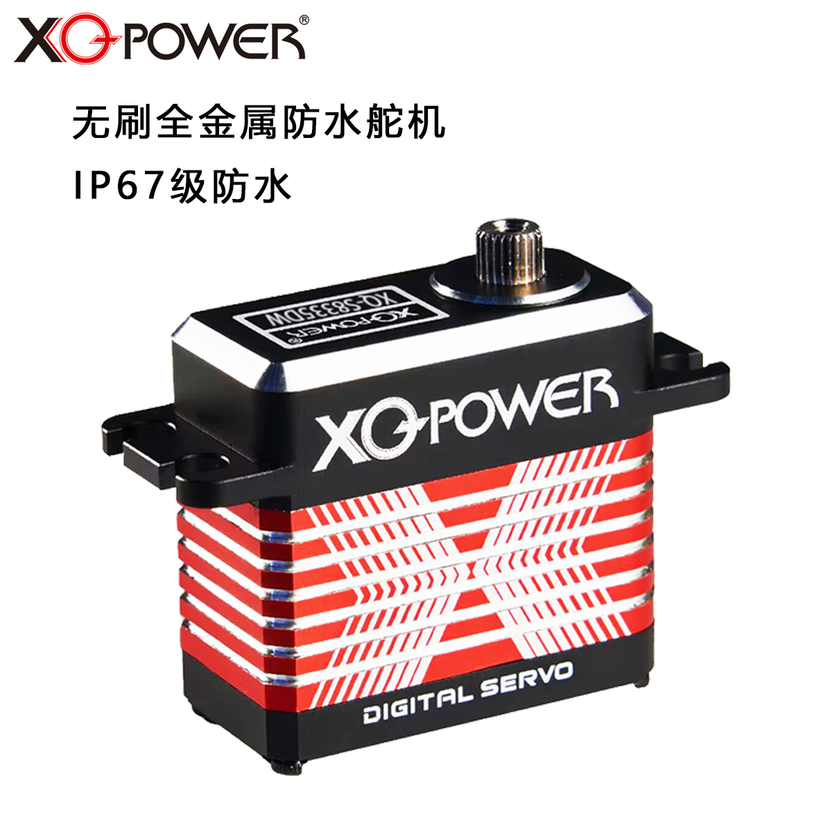 無(wú)刷金屬防水舵機(jī) 8.4V高壓35KG扭力25T鋼齒輪高精度  無(wú)人船 遙控船舵機(jī)